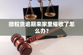 澜沧要账公司更多成功案例详情